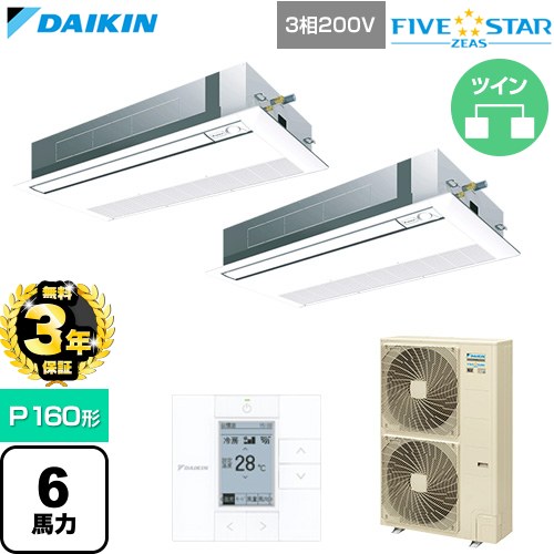 【無料3年保証】 ダイキン FIVE STAR ZEAS ファイブスタージアス 業務用エアコン 天井埋込カセット形 シングルフロー センシングタイプ P160形 6馬力相当  フレッシュホワイト 【直送 代引・土日祝配送 不可】 ≪SSRK160DD-F≫
