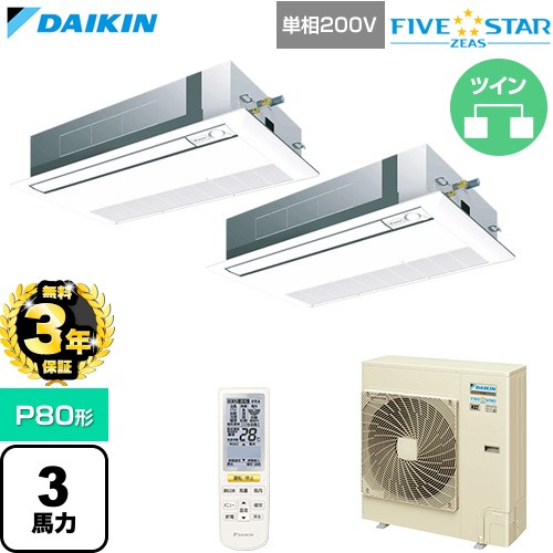 【無料3年保証】 ダイキン FIVE STAR ZEAS ファイブスタージアス 業務用エアコン 天井埋込カセット形 シングルフロー センシングタイプ P80形 3馬力相当  フレッシュホワイト 【直送 代引・土日祝配送 不可】 ≪SSRK80DNVD-F≫