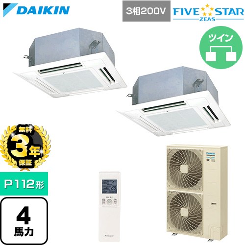 【無料3年保証】 ダイキン FIVE STAR ZEAS ファイブスタージアス 業務用エアコン 天井埋込カセット形 マルチフロータイプ ショーカセ P112形 4馬力相当  フレッシュホワイト 【直送 代引・土日祝配送 不可】 ≪SSRN112DND-F≫