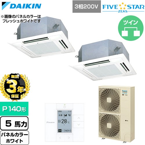 【無料3年保証】 ダイキン FIVE STAR ZEAS ファイブスタージアス 業務用エアコン 天井埋込カセット形 マルチフロータイプ ショーカセ P140形 5馬力相当  ホワイト 【直送 代引・土日祝配送 不可】 ≪SSRN140DD-W≫