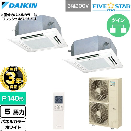 【無料3年保証】 ダイキン FIVE STAR ZEAS ファイブスタージアス 業務用エアコン 天井埋込カセット形 マルチフロータイプ ショーカセ P140形 5馬力相当  ホワイト 【直送 代引・土日祝配送 不可】 ≪SSRN140DND-W≫