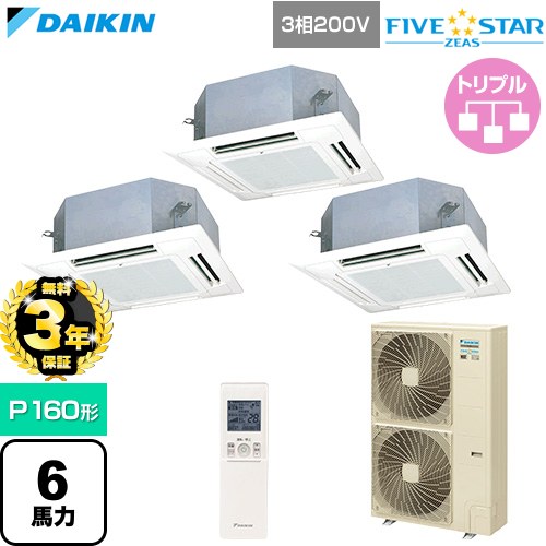 【無料3年保証】 ダイキン FIVE STAR ZEAS ファイブスタージアス 業務用エアコン 天井埋込カセット形 マルチフロータイプ ショーカセ P160形 6馬力相当  フレッシュホワイト 【直送 代引・土日祝配送 不可】 ≪SSRN160DNM-F≫