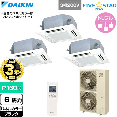 【無料3年保証】 ダイキン FIVE STAR ZEAS ファイブスタージアス 業務用エアコン 天井埋込カセット形 マルチフロータイプ ショーカセ P160形 6馬力相当  ブラック 【直送 代引・土日祝配送 不可】 ≪SSRN160DNM-K≫