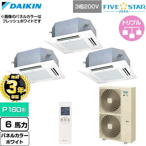 【無料3年保証】 ダイキン FIVE STAR ZEAS ファイブスタージアス 業務用エアコン 天井埋込カセット形 マルチフロータイプ ショーカセ P160形 6馬力相当  ホワイト 【直送 代引・土日祝配送 不可】 ≪SSRN160DNM-W≫