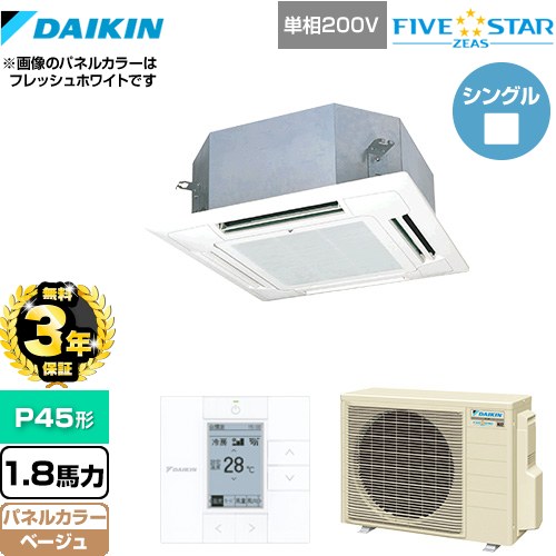 【3年保証】 ダイキン FIVE STAR ZEAS 業務用エアコン 天井埋込カセット形 マルチフロータイプ ショーカセ P45形 1.8馬力相当  ベージュ 【メーカー直送品】【代引・土日祝配送 不可】 ≪SSRN45CV-C≫