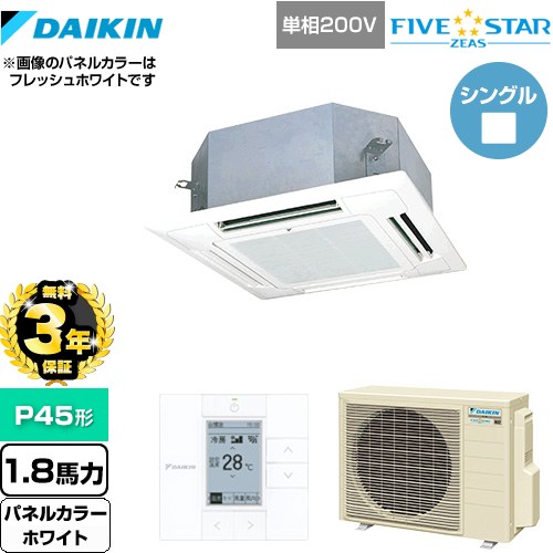 【3年保証】 ダイキン FIVE STAR ZEAS 業務用エアコン 天井埋込カセット形 マルチフロータイプ ショーカセ P45形 1.8馬力相当  ホワイト 【メーカー直送品】【代引・土日祝配送 不可】 ≪SSRN45CV-W≫