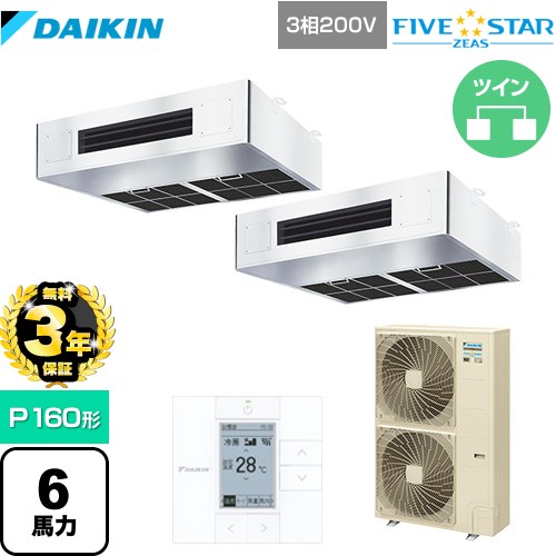 【無料3年保証】 ダイキン FIVE STAR ZEAS 業務用エアコン 厨房用エアコン P160形 6馬力相当  ステンレス 【メーカー直送品】【代引・土日祝配送 不可】 ≪SSRT160CD≫