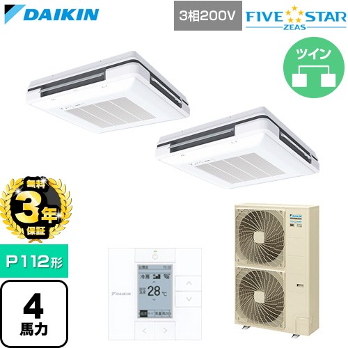 【無料3年保証】 ダイキン FIVE STAR ZEAS ファイブスタージアス 業務用エアコン 天吊自在形 ワンダ風流 センシングタイプ P112形 4馬力相当  フレッシュホワイト 【直送 代引・土日祝配送 不可】 ≪SSRU112DD-F≫