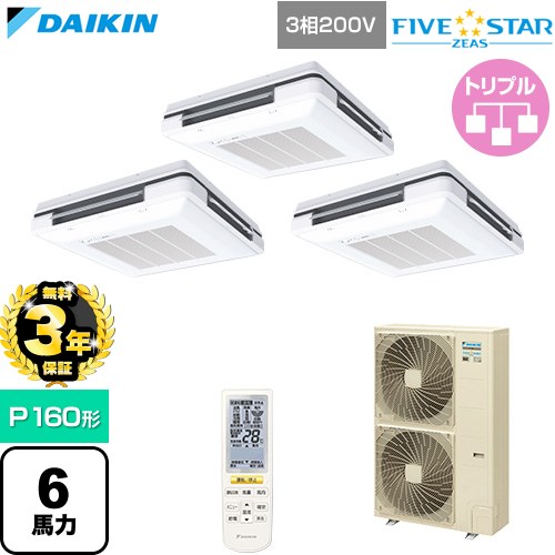 【無料3年保証】 ダイキン FIVE STAR ZEAS ファイブスタージアス 業務用エアコン 天吊自在形 ワンダ風流 センシングタイプ P160形 6馬力相当  フレッシュホワイト 【直送 代引・土日祝配送 不可】 ≪SSRU160DNM-F≫