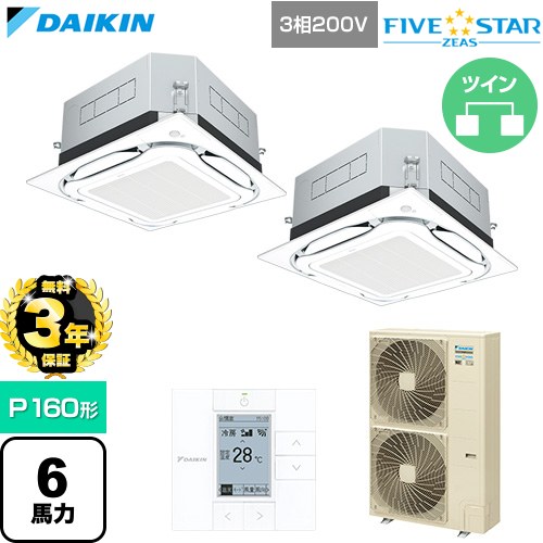 【無料3年保証】 ダイキン FIVE STAR ZEAS ファイブスタージアス 業務用エアコン 天井埋込カセット形S-ラウンドフロー センシングタイプ P160形 6馬力相当  フレッシュホワイト 【直送 代引・土日祝配送 不可】 ≪SSRUC160DD-F≫