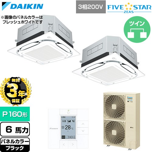 【無料3年保証】 ダイキン FIVE STAR ZEAS ファイブスタージアス 業務用エアコン 天井埋込カセット形S-ラウンドフロー センシングタイプ P160形 6馬力相当  ブラック 【直送 代引・土日祝配送 不可】 ≪SSRUC160DD-K≫