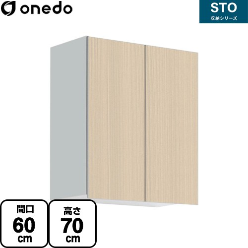 ワンド STO収納シリーズ 吊戸棚 多目的吊り戸棚 間口60cm  木目 【直送 配送地域限定品※地図確認要 時間指定・土日祝配送・代引不可】 ≪STO-60SN-LG≫