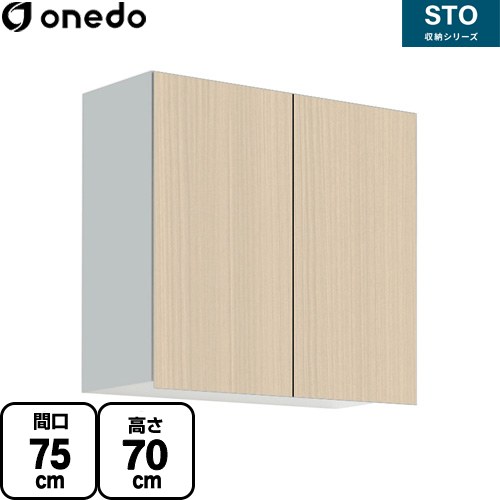 ワンド STO収納シリーズ 吊戸棚 多目的吊り戸棚 間口75cm  木目 【直送 配送地域限定品※地図確認要 時間指定・土日祝配送・代引不可】 ≪STO-75SN-LG≫