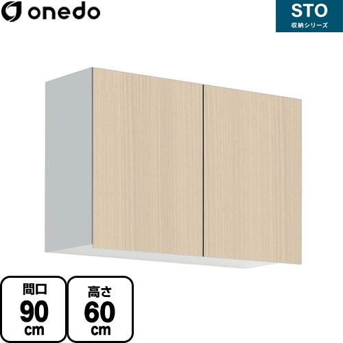ワンド STO収納シリーズ 吊戸棚 多目的吊り戸棚 間口90cm  木目 【直送 配送地域限定品※地図確認要 時間指定・土日祝配送・代引不可】 ≪STO-90KN-LG≫