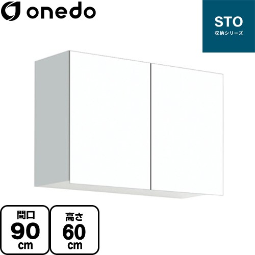 ワンド STO収納シリーズ 吊戸棚 多目的吊り戸棚 間口90cm  ホワイト 【直送 配送地域限定品※地図確認要 時間指定・土日祝配送・代引不可】 ≪STO-90KN-SW≫