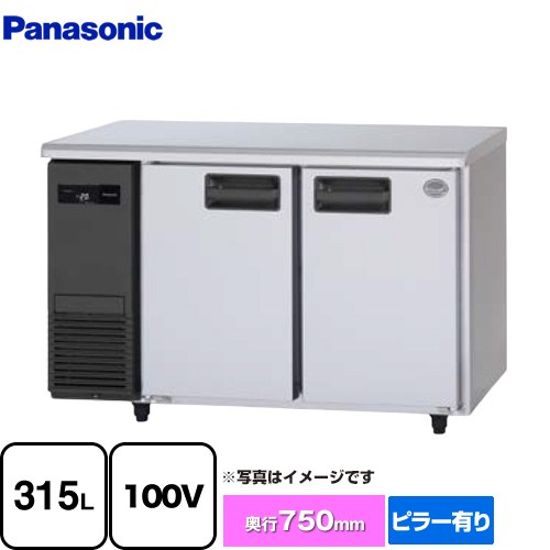 パナソニック コールドテーブル冷凍庫 LVシリーズ 業務用冷凍冷蔵機器 冷凍 315L  【新品】【メーカー直送品】【代引・土日祝配送・時間指定 不可】 ≪SUF-LV1271≫