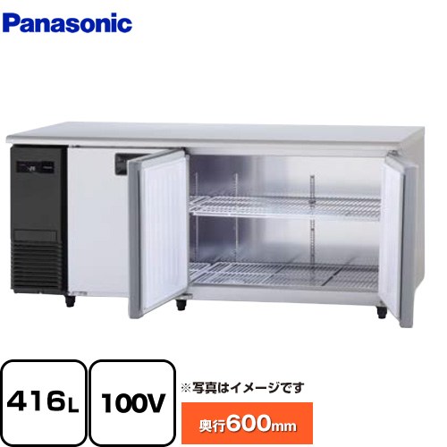 パナソニック コールドテーブル冷凍庫 LVシリーズ 業務用冷凍冷蔵機器 冷凍 416L  【新品】【メーカー直送品】【代引・土日祝配送・時間指定 不可】 ≪SUF-LV1861S≫