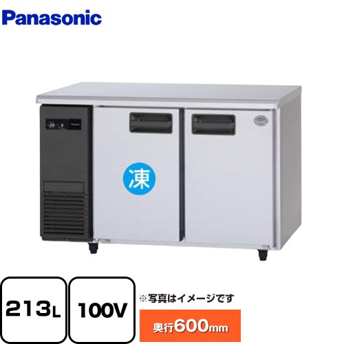 パナソニック コールドテーブル冷凍冷蔵庫 LVシリーズ 業務用冷凍冷蔵機器 1室冷凍 213L（冷凍104L/冷蔵109L）  【新品】【メーカー直送品】【代引・土日祝配送・時間指定 不可】 ≪SUR-LV1261C≫