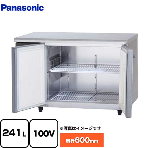 パナソニック コールドテーブル冷蔵庫 LVシリーズ 業務用冷凍冷蔵機器 冷蔵 241L  【新品】【メーカー直送品】【代引・土日祝配送・時間指定 不可】 ≪SUR-LV1261S≫