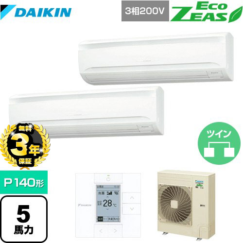 【３年保証】ダイキン EcoZEAS エコジアス 業務用エアコン 壁掛形 P140形 5馬力相当  【メーカー直送品】【代引・日祝配送 不可】 ≪SZRA140BYD≫