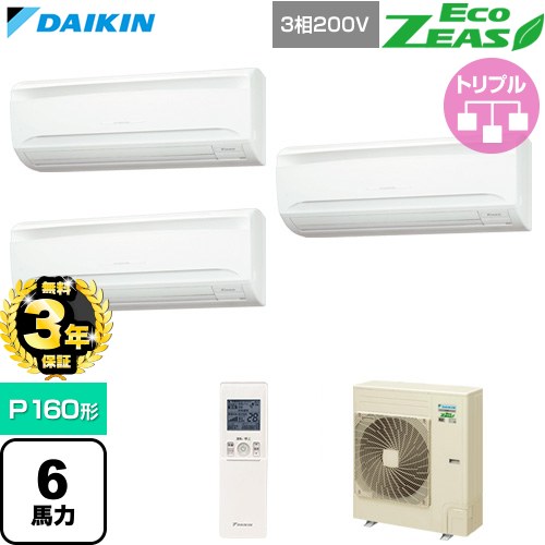 【無料3年保証】 ダイキン EcoZEAS エコジアス 業務用エアコン 壁掛形 P160形 6馬力相当  フレッシュホワイト 【直送 代引・土日祝配送 不可】 ≪SZRA160CNM≫