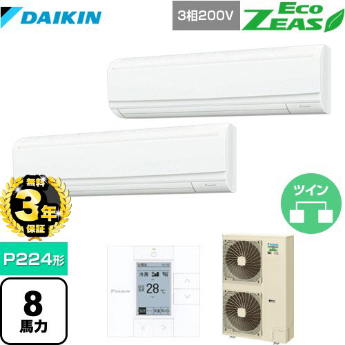【３年保証】ダイキン EcoZEAS エコジアス 業務用エアコン 壁掛形 P224形 8馬力相当  【メーカー直送品】【代引・日祝配送 不可】 ≪SZRA224BAD≫