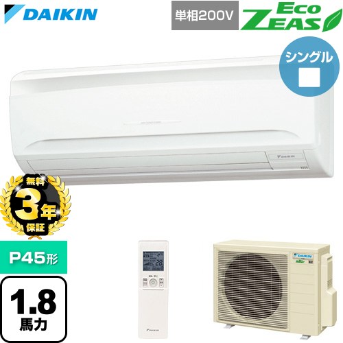 【無料3年保証】 ダイキン EcoZEAS エコジアス 業務用エアコン 壁掛形 P45形 1.8馬力相当  フレッシュホワイト 【直送 代引・土日祝配送 不可】 ≪SZRA45CNV≫
