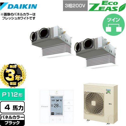 【3年保証】 ダイキン EcoZEAS エコジアス 業務用エアコン 天井埋込カセット形 ビルトインHiタイプ P112形 4馬力相当  ブラック 【メーカー直送品】【代引・土日祝配送 不可】 ≪SZRB112BYD-K≫