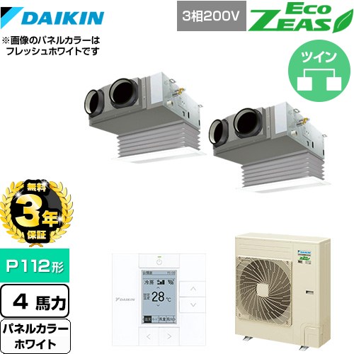 【3年保証】 ダイキン EcoZEAS エコジアス 業務用エアコン 天井埋込カセット形 ビルトインHiタイプ P112形 4馬力相当  ホワイト 【メーカー直送品】【代引・土日祝配送 不可】 ≪SZRB112BYD-W≫