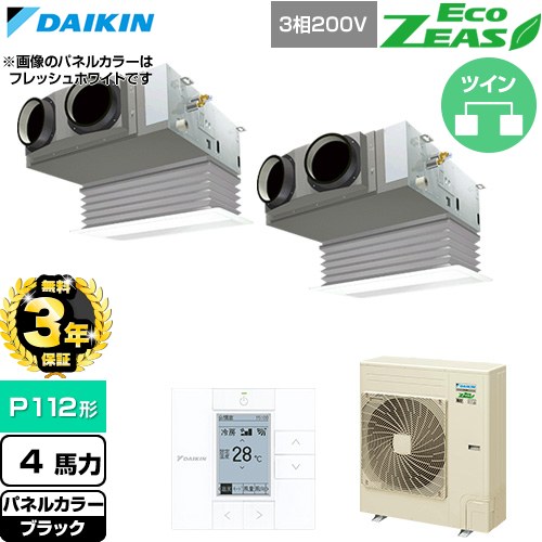【無料3年保証】 ダイキン EcoZEAS エコジアス 業務用エアコン 天井埋込カセット形 ビルトインHiタイプ P112形 4馬力相当  ブラック 【直送 代引・土日祝配送 不可】 ≪SZRB112CD-K≫