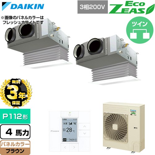 【無料3年保証】 ダイキン EcoZEAS エコジアス 業務用エアコン 天井埋込カセット形 ビルトインHiタイプ P112形 4馬力相当  ブラウン 【直送 代引・土日祝配送 不可】 ≪SZRB112CD-T≫