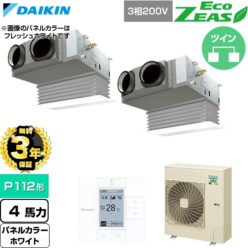 【無料3年保証】 ダイキン EcoZEAS エコジアス 業務用エアコン 天井埋込カセット形 ビルトインHiタイプ P112形 4馬力相当  ホワイト 【直送 代引・土日祝配送 不可】 ≪SZRB112CD-W≫