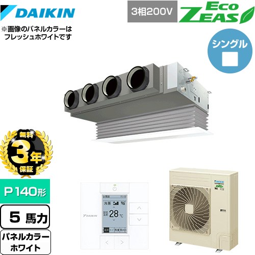 【3年保証】 ダイキン EcoZEAS エコジアス 業務用エアコン 天井埋込カセット形 ビルトインHiタイプ P140形 5馬力相当  ホワイト 【メーカー直送品】【代引・土日祝配送 不可】 ≪SZRB140BY-W≫