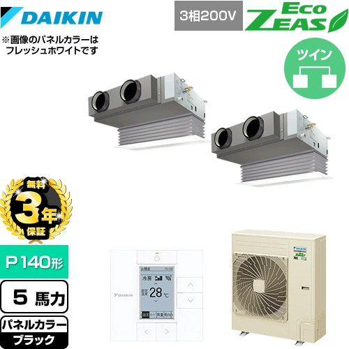 【3年保証】 ダイキン EcoZEAS エコジアス 業務用エアコン 天井埋込カセット形 ビルトインHiタイプ P140形 5馬力相当  ブラック 【メーカー直送品】【代引・土日祝配送 不可】 ≪SZRB140BYD-K≫