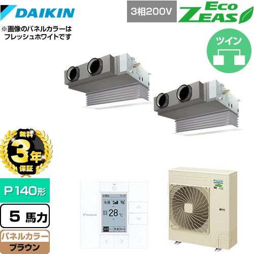 【3年保証】 ダイキン EcoZEAS エコジアス 業務用エアコン 天井埋込カセット形 ビルトインHiタイプ P140形 5馬力相当  ブラウン 【メーカー直送品】【代引・土日祝配送 不可】 ≪SZRB140BYD-T≫