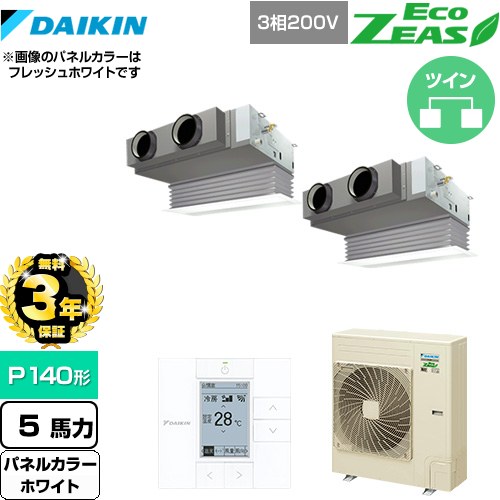 【3年保証】 ダイキン EcoZEAS エコジアス 業務用エアコン 天井埋込カセット形 ビルトインHiタイプ P140形 5馬力相当  ホワイト 【メーカー直送品】【代引・土日祝配送 不可】 ≪SZRB140BYD-W≫