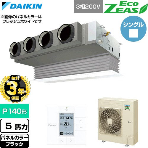 【無料3年保証】 ダイキン EcoZEAS エコジアス 業務用エアコン 天井埋込カセット形 ビルトインHiタイプ P140形 5馬力相当  ブラック 【直送 代引・土日祝配送 不可】 ≪SZRB140C-K≫