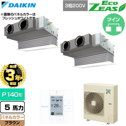 【無料3年保証】 ダイキン EcoZEAS エコジアス 業務用エアコン 天井埋込カセット形 ビルトインHiタイプ P140形 5馬力相当  ブラウン 【直送 代引・土日祝配送 不可】 ≪SZRB140CD-T≫