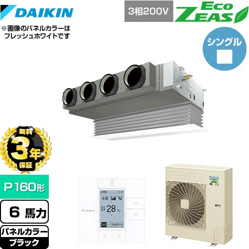 【3年保証】 ダイキン EcoZEAS エコジアス 業務用エアコン 天井埋込カセット形 ビルトインHiタイプ P160形 6馬力相当  ブラック 【メーカー直送品】【代引・土日祝配送 不可】 ≪SZRB160BY-K≫