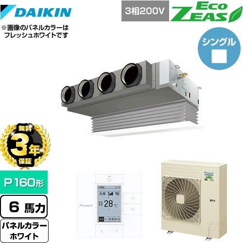 【3年保証】 ダイキン EcoZEAS エコジアス 業務用エアコン 天井埋込カセット形 ビルトインHiタイプ P160形 6馬力相当  ホワイト 【メーカー直送品】【代引・土日祝配送 不可】 ≪SZRB160BY-W≫