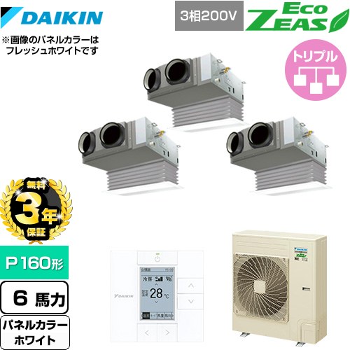 【3年保証】 ダイキン EcoZEAS エコジアス 業務用エアコン 天井埋込カセット形 ビルトインHiタイプ P160形 6馬力相当  ホワイト 【メーカー直送品】【代引・土日祝配送 不可】 ≪SZRB160BYM-W≫
