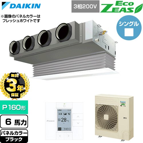 【無料3年保証】 ダイキン EcoZEAS エコジアス 業務用エアコン 天井埋込カセット形 ビルトインHiタイプ P160形 6馬力相当  ブラック 【直送 代引・土日祝配送 不可】 ≪SZRB160C-K≫