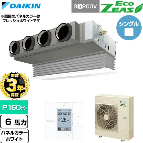 【無料3年保証】 ダイキン EcoZEAS エコジアス 業務用エアコン 天井埋込カセット形 ビルトインHiタイプ P160形 6馬力相当  ホワイト 【直送 代引・土日祝配送 不可】 ≪SZRB160C-W≫