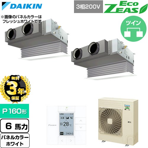 【無料3年保証】 ダイキン EcoZEAS エコジアス 業務用エアコン 天井埋込カセット形 ビルトインHiタイプ P160形 6馬力相当  ホワイト 【直送 代引・土日祝配送 不可】 ≪SZRB160CD-W≫