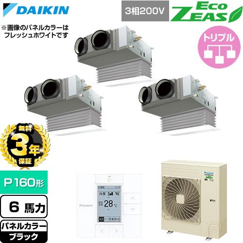 【無料3年保証】 ダイキン EcoZEAS エコジアス 業務用エアコン 天井埋込カセット形 ビルトインHiタイプ P160形 6馬力相当  ブラック 【直送 代引・土日祝配送 不可】 ≪SZRB160CM-K≫