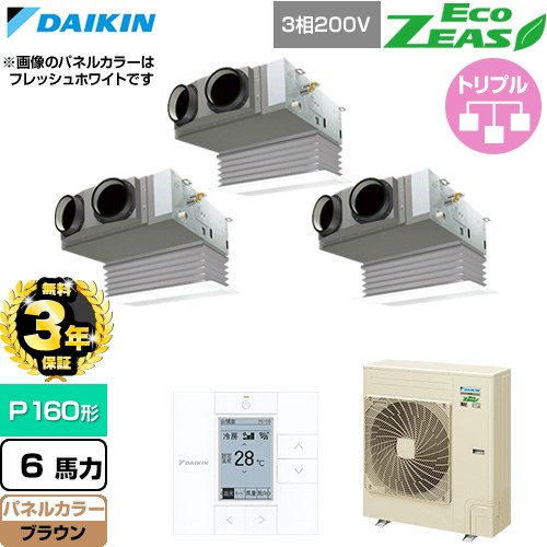 【無料3年保証】 ダイキン EcoZEAS エコジアス 業務用エアコン 天井埋込カセット形 ビルトインHiタイプ P160形 6馬力相当  ブラウン 【直送 代引・土日祝配送 不可】 ≪SZRB160CM-T≫