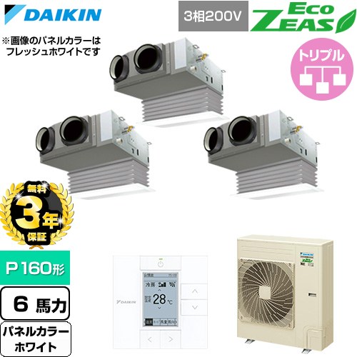 【無料3年保証】 ダイキン EcoZEAS エコジアス 業務用エアコン 天井埋込カセット形 ビルトインHiタイプ P160形 6馬力相当  ホワイト 【直送 代引・土日祝配送 不可】 ≪SZRB160CM-W≫