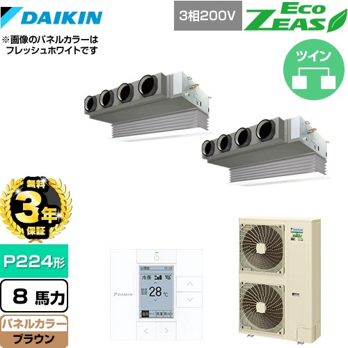 【3年保証】 ダイキン EcoZEAS エコジアス 業務用エアコン 天井埋込カセット形 ビルトインHiタイプ P224形 8馬力相当  ブラウン 【メーカー直送品】【代引・土日祝配送 不可】 ≪SZRB224BAD-T≫