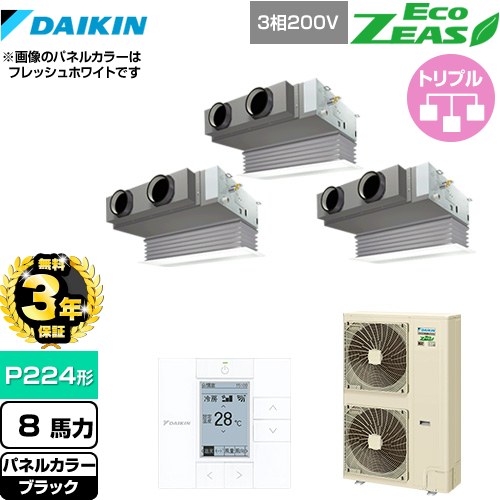 【3年保証】 ダイキン EcoZEAS エコジアス 業務用エアコン 天井埋込カセット形 ビルトインHiタイプ P224形 8馬力相当  ブラック 【メーカー直送品】【代引・土日祝配送 不可】 ≪SZRB224BAM-K≫