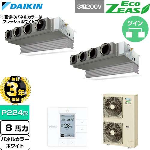 【無料3年保証】 ダイキン EcoZEAS エコジアス 業務用エアコン 天井埋込カセット形 ビルトインHiタイプ P224形 8馬力相当  ホワイト 【直送 代引・土日祝配送 不可】 ≪SZRB224CD-W≫